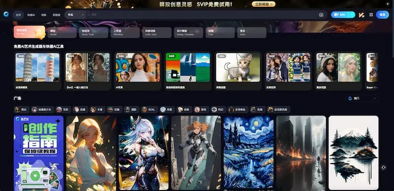 海艺AI｜AI绘画-E网资源