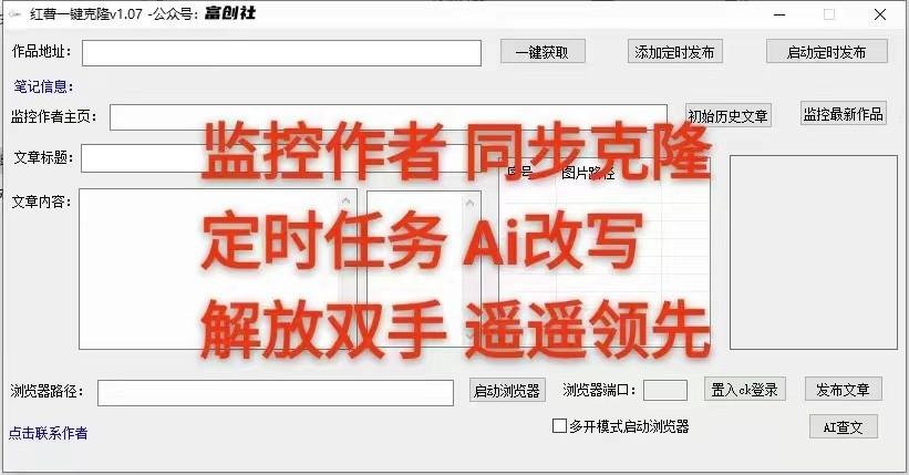 图片[3]-知乎暴力无限关注，小红书克隆Ai改写一发就上热门，附常用工具箱大大提升工作效率-E网资源