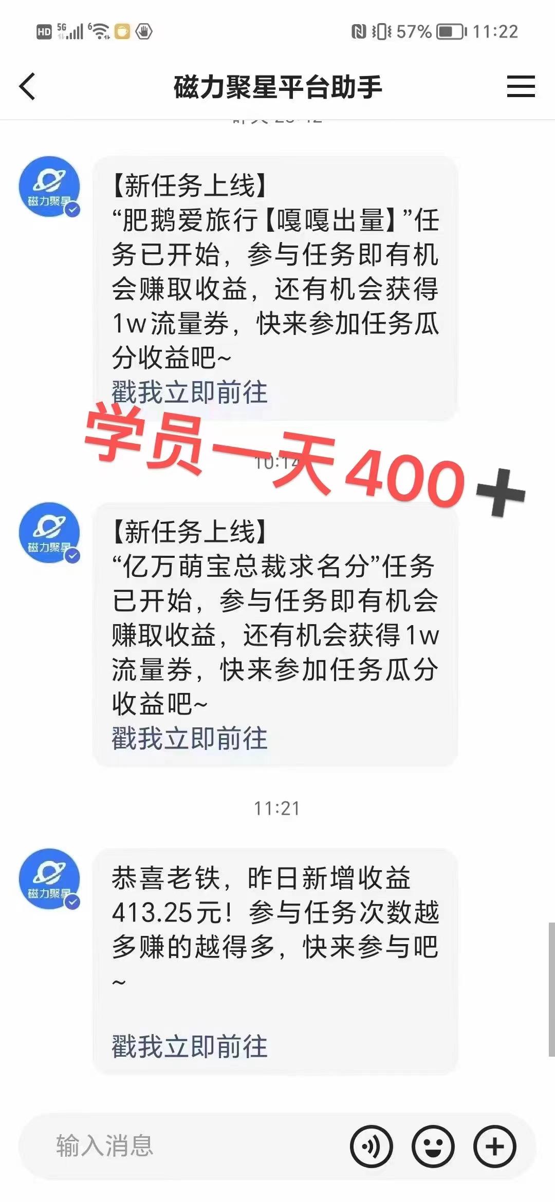 过年都可以干的项目，快手掘金，一个月收益5000+，简单暴利-E网资源