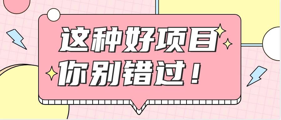 爱奇艺会员0成本开通，一天轻松赚300~500元，不信来看！【附渠道】-E网资源