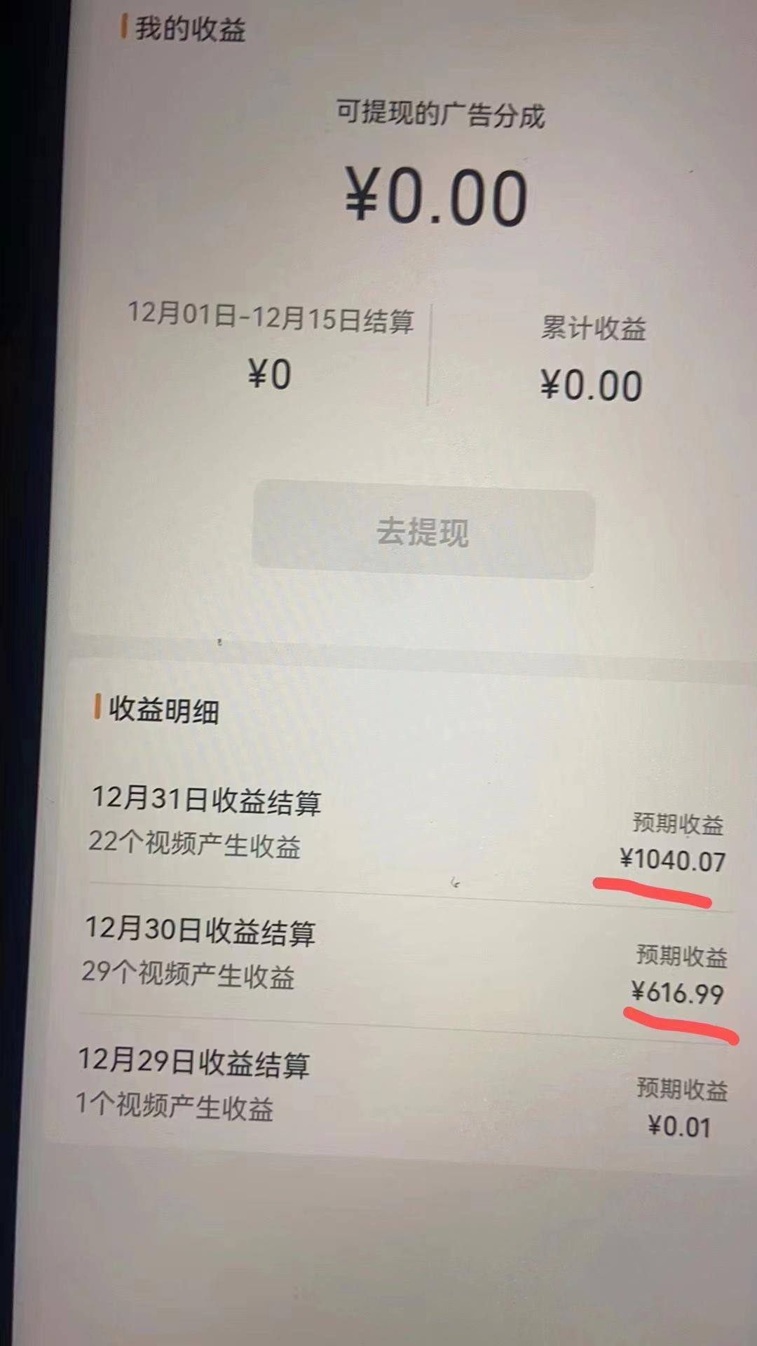 2024最新视频号创作者分成暴利玩法-情感赛道，10秒视频赚了1500+-E网资源