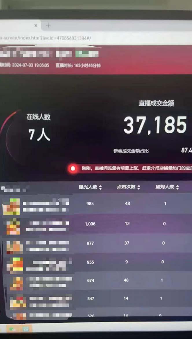 图片[1]-淘宝无人带货3.0高收益玩法，月入3万+，无脑躺赚，新手小白可落地实操-E网资源