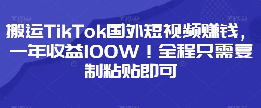 小红书卖小学辅导资料，条条爆款笔记，0门槛日入500-E网资源