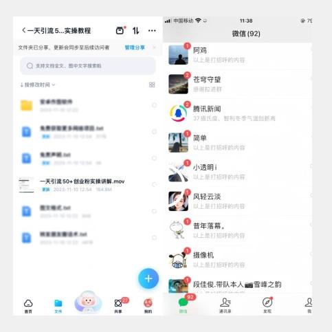 【揭秘实操】我是如何在抖音一天引流50+创业粉的-E网资源