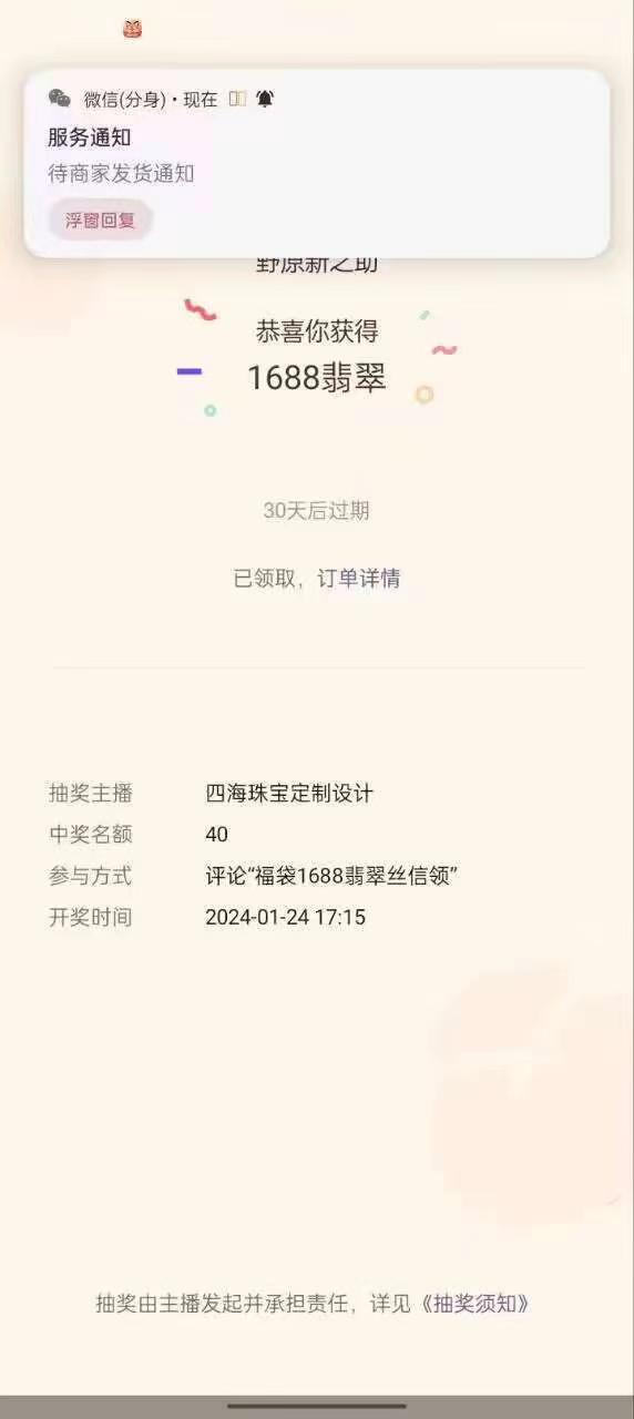 最新视频号直播挂机抢福袋项目，简单无脑，批量产出实物，轻松日入500＋-E网资源