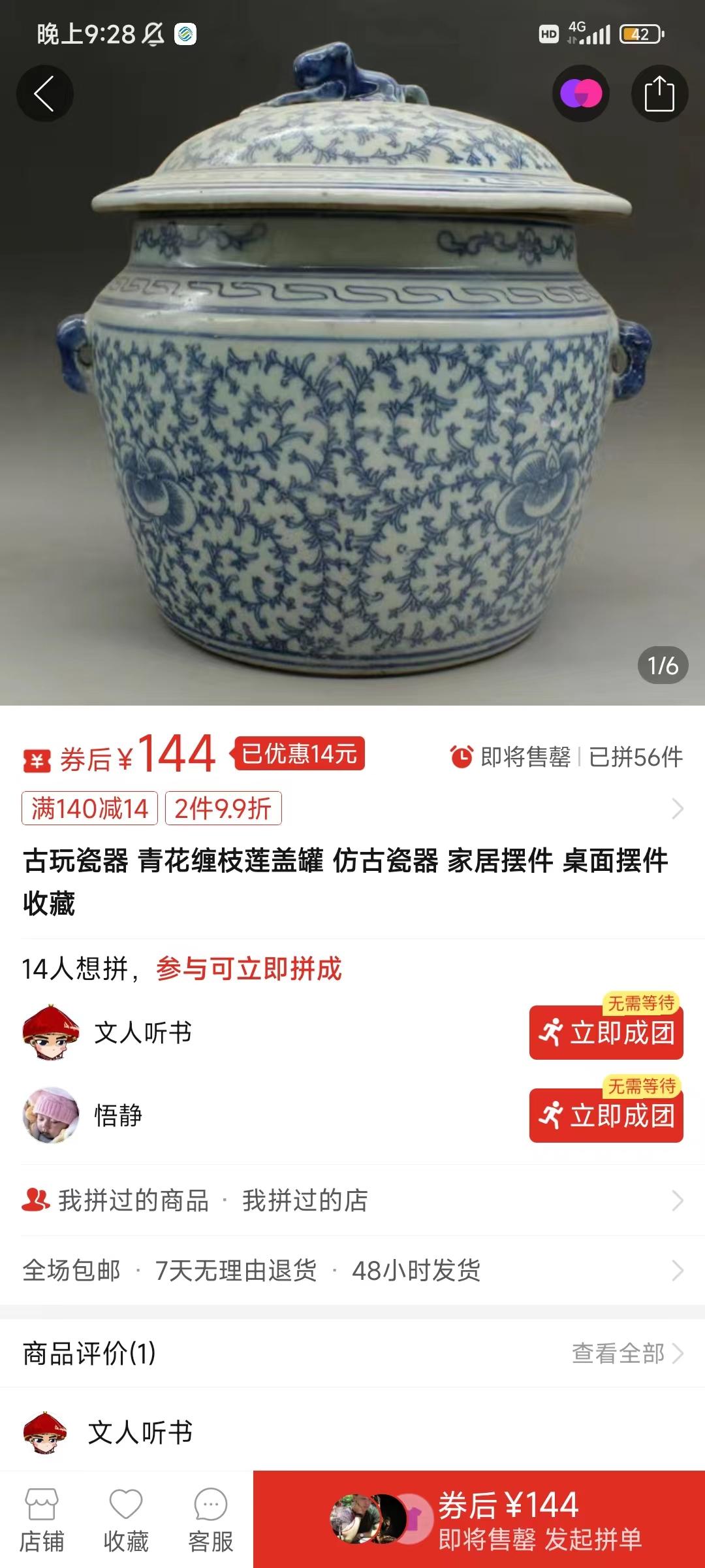 图片[4]-(9337期)咸鱼无货源古玩市场3.0最新玩法，轻松驾驭古玩市场，日利润轻松四位数！…-E网资源