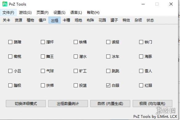 《植物大战僵尸二战版》修改器-E网资源
