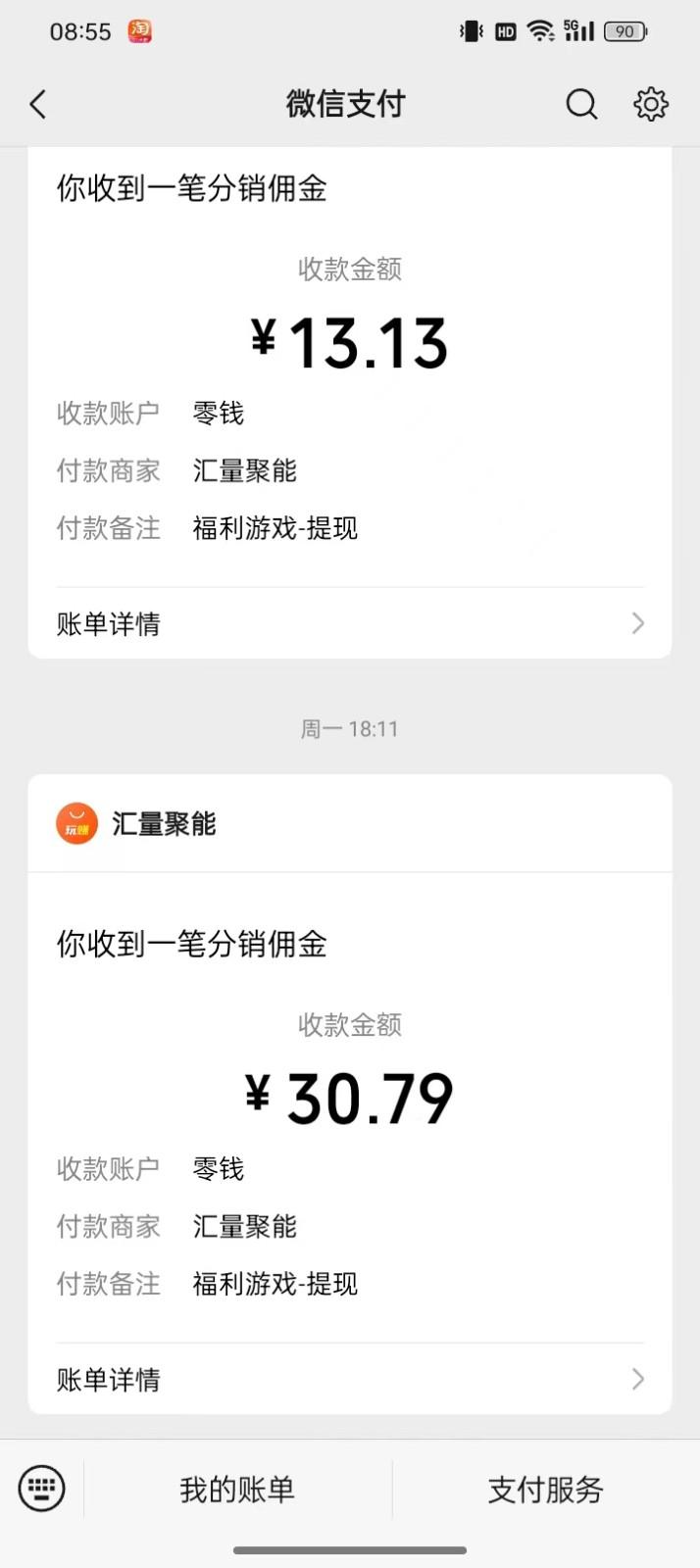 图片[1]-2024最新手机看广告项目，单手机日入20-30+，零门槛，只需一部安卓手机，小白专属-E网资源
