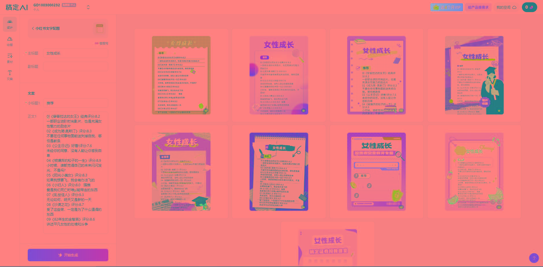 图片[2]-小红书最新创业粉引流，黑科技引爆全网流量裂变，简单操作长期吸粉-E网资源