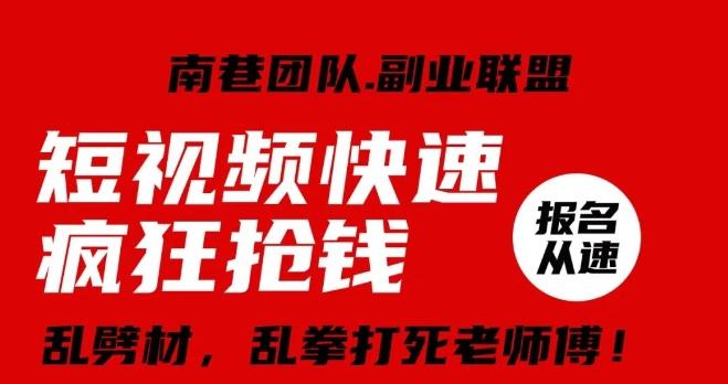 视频号快速疯狂抢钱，可批量矩阵，可工作室放大操作，单号每日利润3-4位数-E网资源