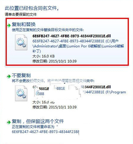 Lumion7.0破解补丁 32位/64位-E网资源