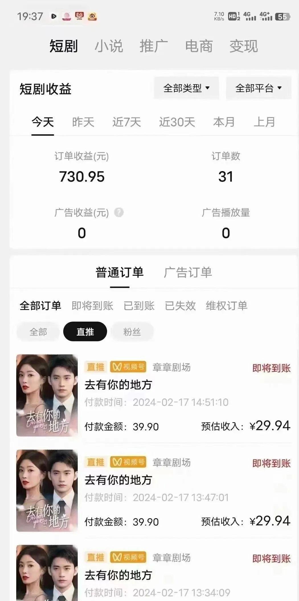 图片[1]-(9375期)短剧2.0最新升级玩法，小白也能快速入门，无脑搬运日入200+-E网资源