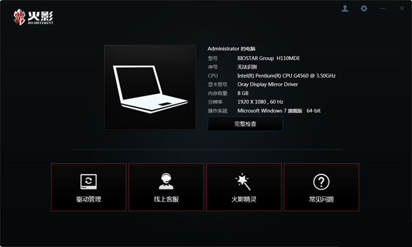 火影精灵 v3.0.0 官方免费版-E网资源