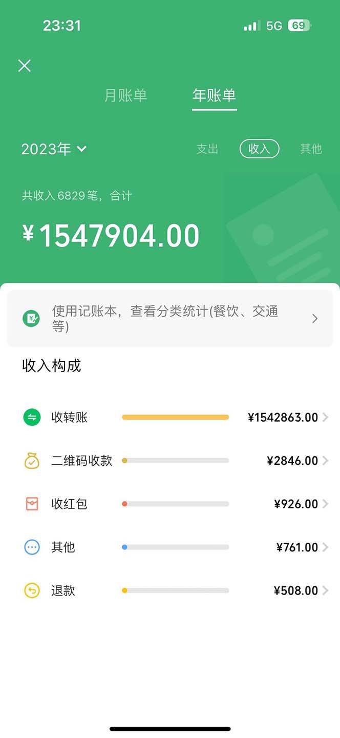 图片[1]-2024最新项目，冷门暴利，暑假来临，正是项目利润爆发时期。市场很大，…-E网资源