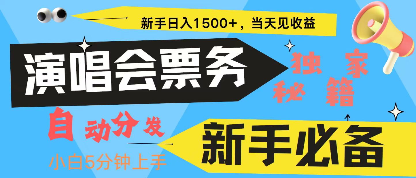7天获利2.4W无脑搬砖 普通人轻松上手 高额信息差项目  实现睡后收入-E网资源