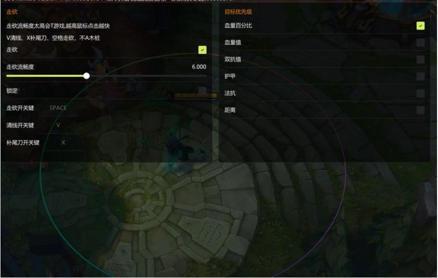 LOL星夜走砍14.14-E网资源