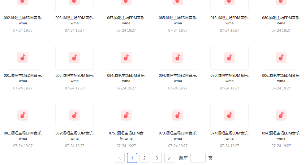 精选夜店酒吧嗨曲榜【100首】【MP3】-E网资源