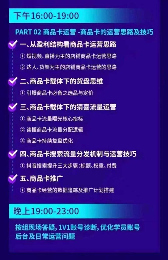 图片[2]-抖音整体经营策略，各种起号选品等  录音加字幕总共17小时-E网资源