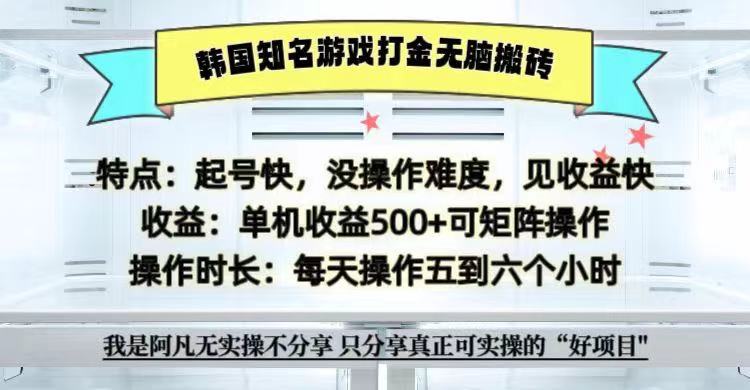 全网首发海外知名游戏打金无脑搬砖单机收益500+ 即做！即赚！当天见收益！-E网资源