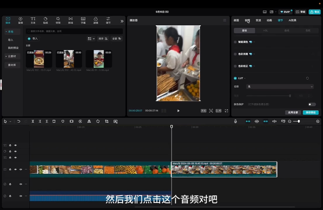 马丽老师·2024托管校长自媒体运营课-E网资源