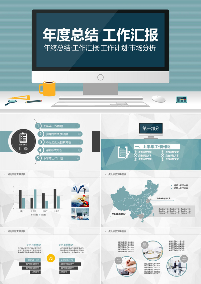 各行业工作总结大全734份-E网资源