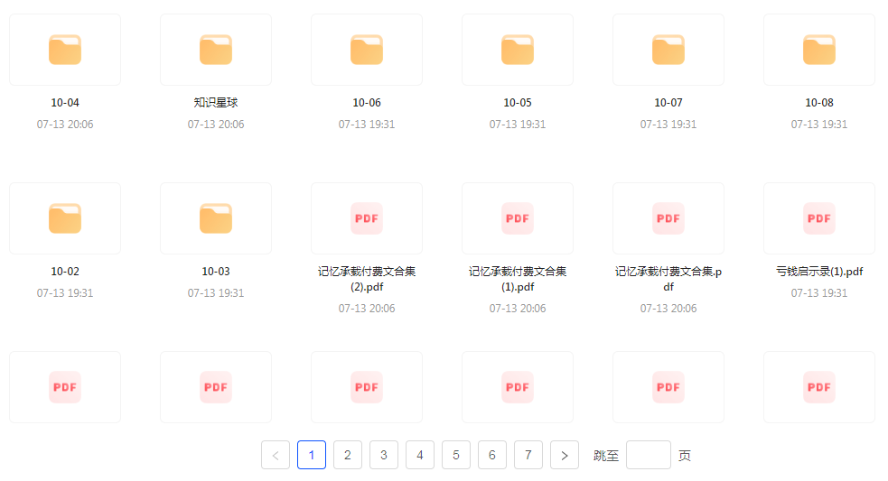 【精英必修教程课程】知识付费课程 提升你的专业素养成为领域专家-E网资源