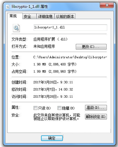 libcrypto-1_1.dll 免费版-E网资源